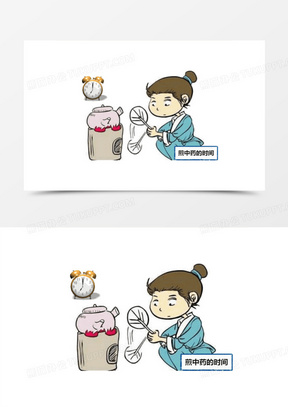 插画元素140卡通煎药60养生煎药壶240熬药砂锅和药碗素材100煎药神器