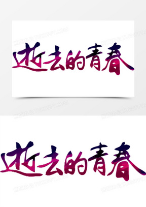 红色青春图片素材