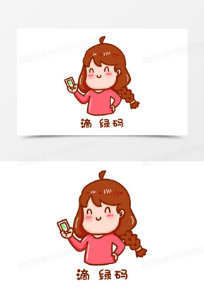 卡通手绘滴绿码表情包元素