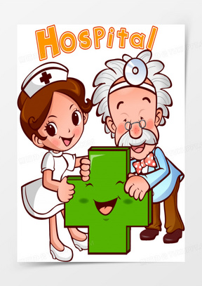 卡通医生护士医院