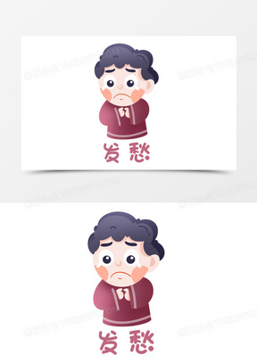 卡通手绘发愁愁眉表情包素材