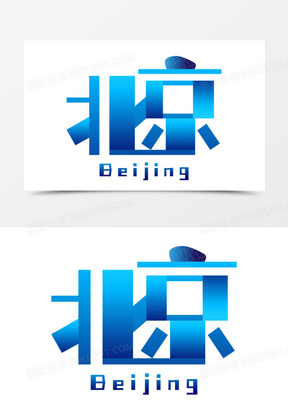 北京城市图片高清图片大全