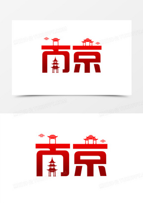 南京旅游图片素材