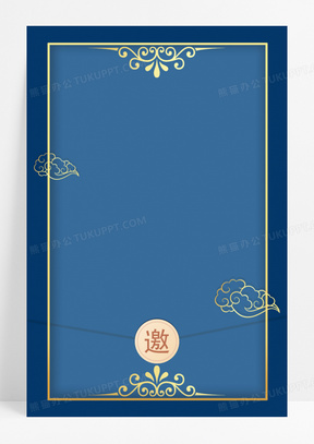 商务蓝金邀请函背景