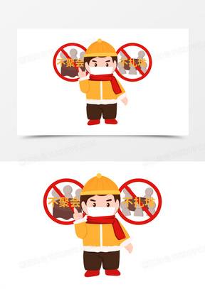 手绘卡通防疫表情包不扎堆素材