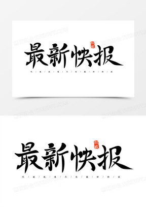 新闻发布图片素材