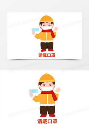 手绘卡通防疫表情包请戴口罩素材