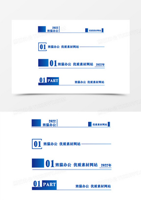 手绘蓝色页眉页脚免抠ppt素材