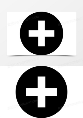 加号符号图案可复制