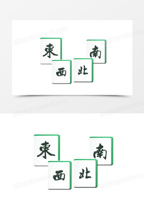 卡通东南西北图片方位图合集_熊猫办公