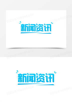 新闻背景图片高清