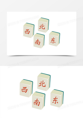 手绘卡通东南西北麻将素材