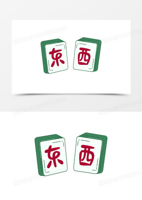 麻将风格logo图片