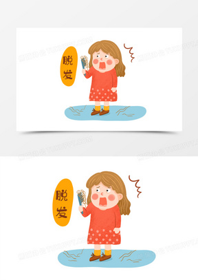 手绘卡通少女脱发插画免抠元素
