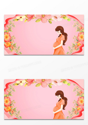 卡通简约粉红花卉孕妇背景