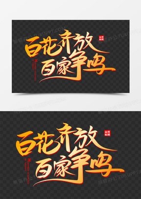 百花齐放图片美景高清大图