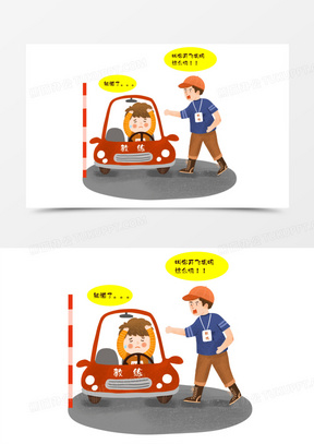 手绘卡通考驾照插画免抠元素