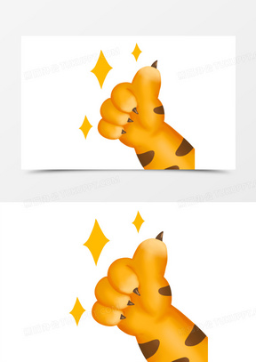 虎年虎爪点赞表情包素材