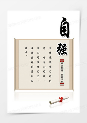 110自强红色印章个性10女人独立自强励志图片