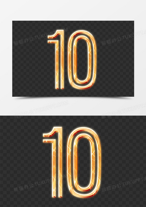 创意金色立体倒计时数字10设计