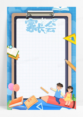 家长会背景图片ppt无字_家长会ppt模板图片免抠下载_熊猫办公