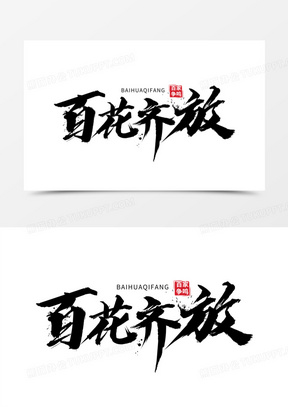 百花齐放图片美景高清大图