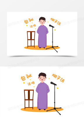 手绘卡通单人脱口相声素材