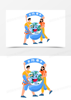 手绘创意节约用水插画免抠素材