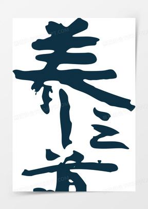 养之道养生标题素材