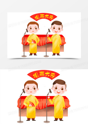 手绘卡通双人说相声插画元素