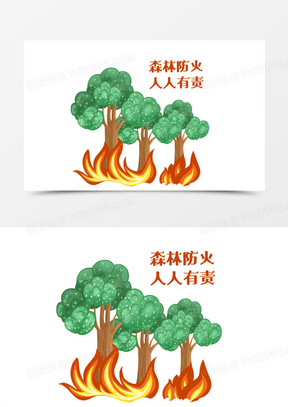 卡通手绘森林防火人人有责插画元素