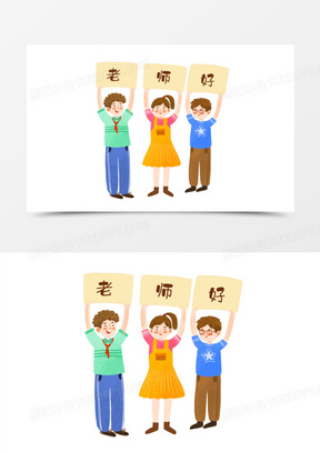 手绘卡通学生举牌子老师好插画免抠元素