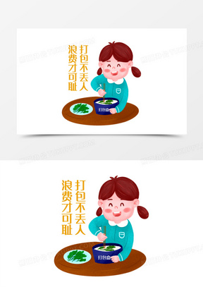 卡通手绘女孩呼吁打包剩菜元素