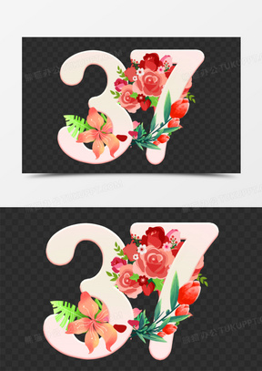 创意花卉37女生节艺术字