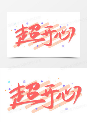 开心图片大全可爱笑脸表情包