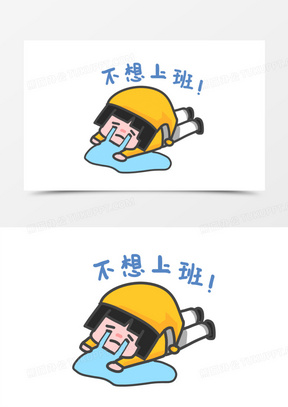 卡通黄衣小女孩假期余额不足表情包素材