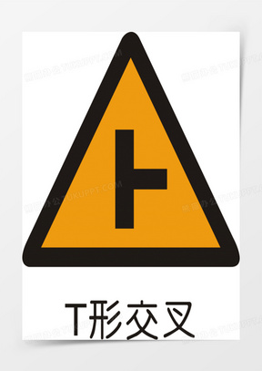 交通禁停标志图片卡通图