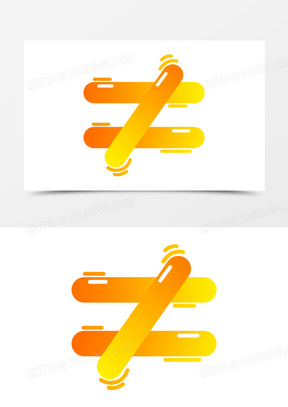 不等于符号图片素材