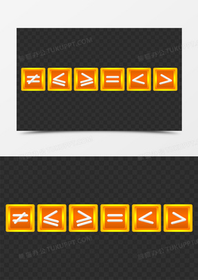 质感数学符号元素20可爱糖果色数学符号通用元素1421红色毛茸茸可爱
