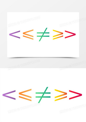 一组简约数学符号免抠图标素材