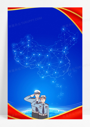 蓝色正能量智慧警察管理背景