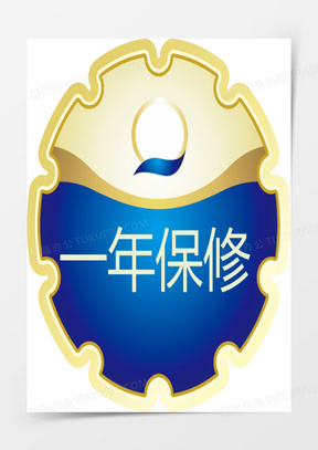 蓝色贴纸一年保修矢量图