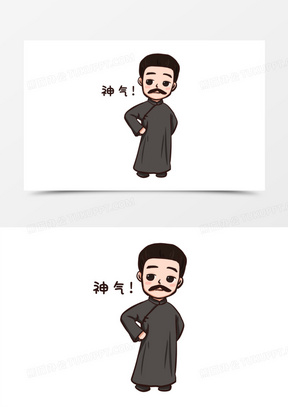 卡通q版鲁迅神气表情包免抠元素