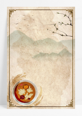 水墨国风养生药膳背景