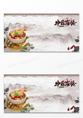 复古风中医药膳合成背景