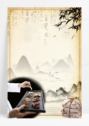 古风传统养生中药药膳背景