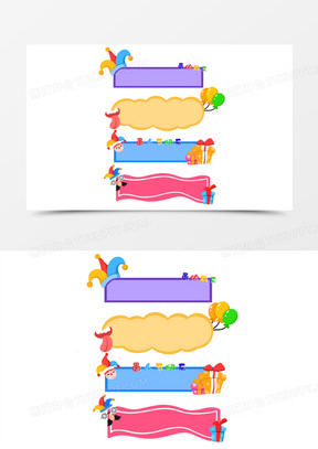 卡通手绘愚人节卡通标题框免抠元素