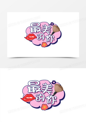 最美女神节图片素材