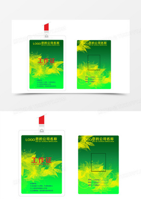 工作牌模板創意模板下載_工作牌模板圖片大全大氣_熊貓辦公