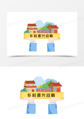 手绘乡村振兴创意插画元素